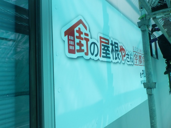 看板の取り付け終了です