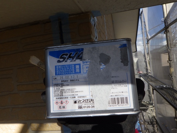 プライマーです