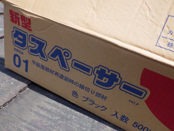 タスペーサーです