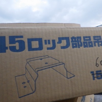 部分吊り子です