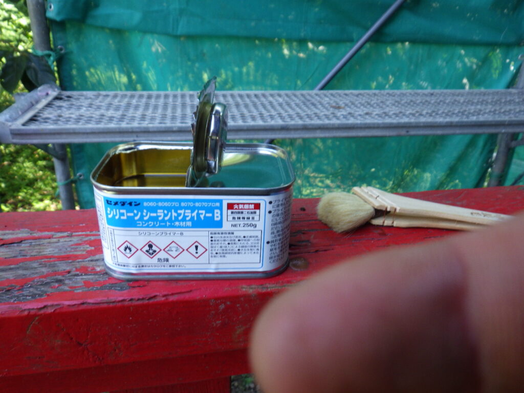 プライマーです