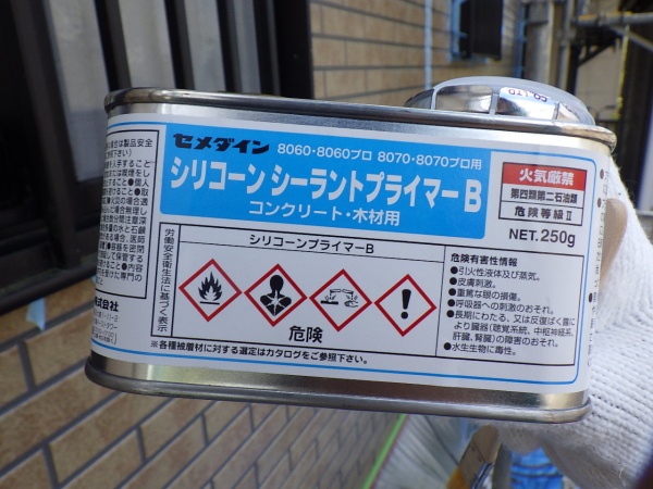 プライマーです