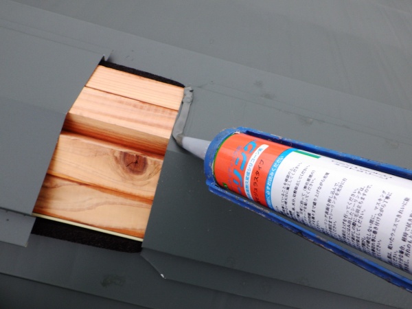 棟板金を繋ぎました