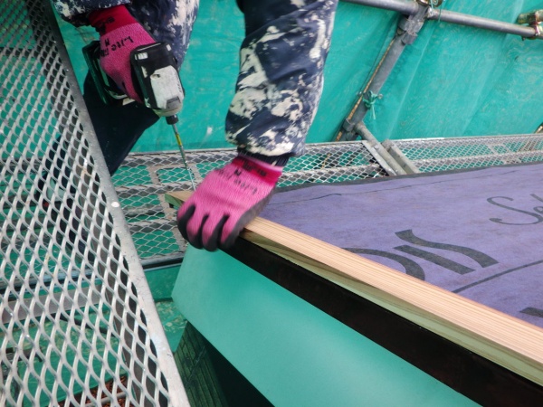 板金下地の取り付け中です