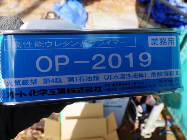 オートンイクシード専用プライマーです