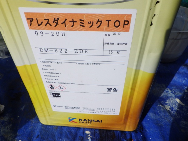 幕板上段塗装塗料です