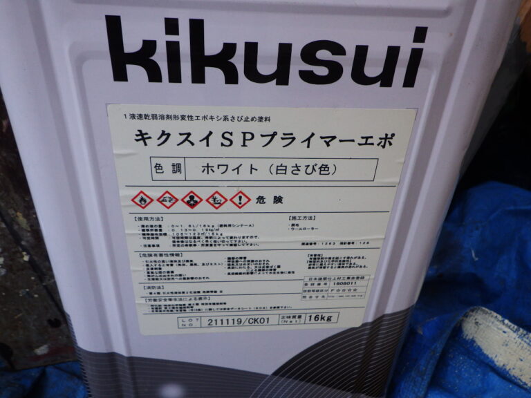 下塗りの錆止め塗料です