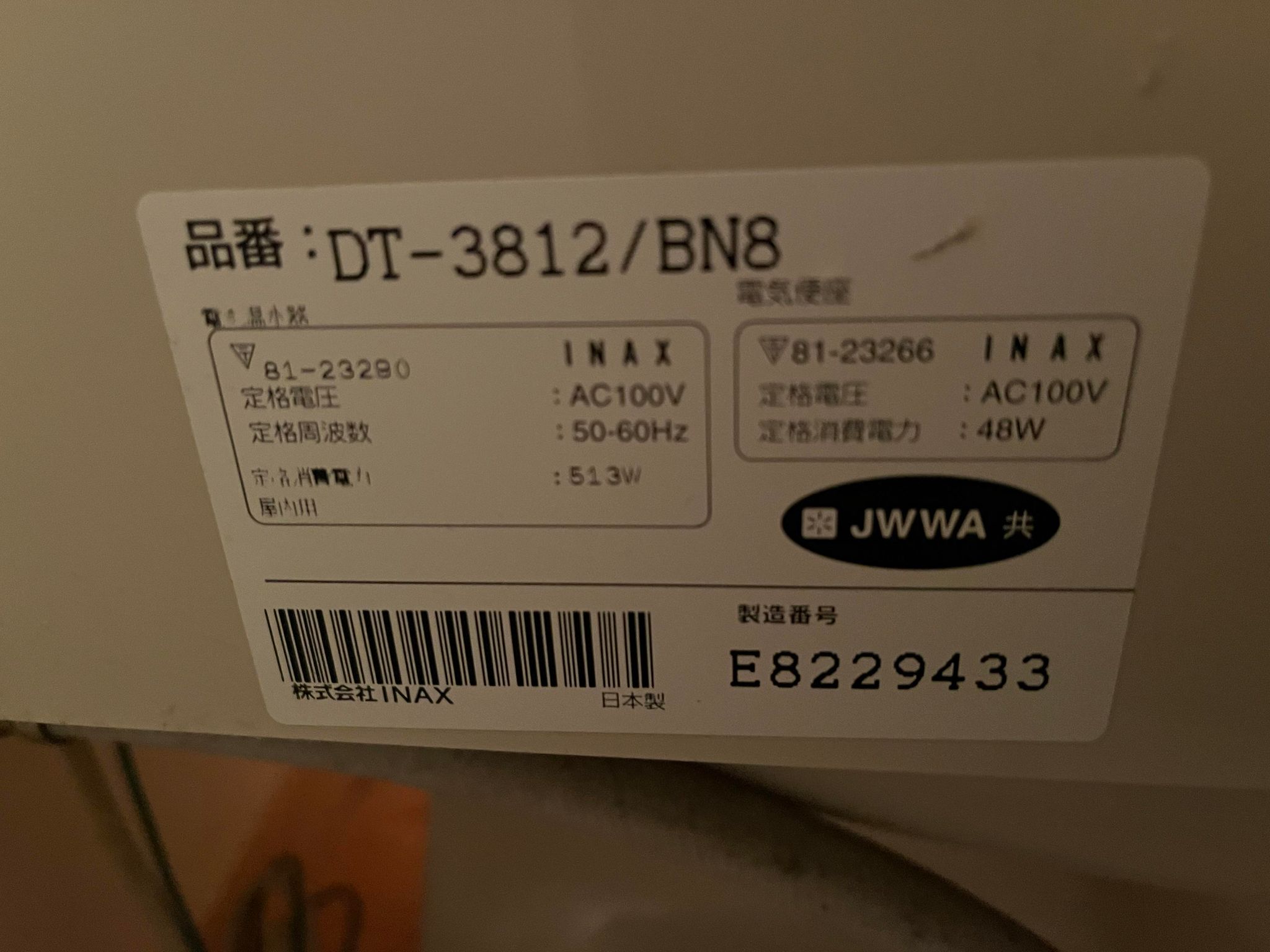 トイレ交換工事