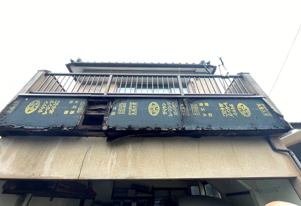 上部から見たシージングボードの劣化