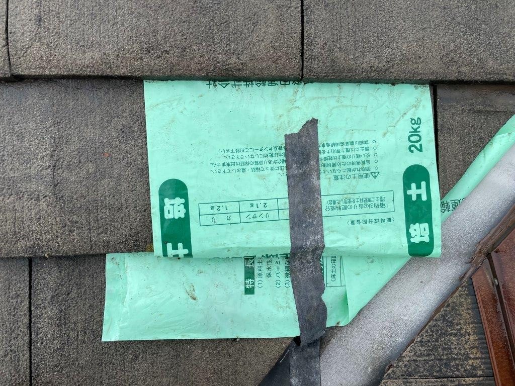 セラミック瓦の交換工事