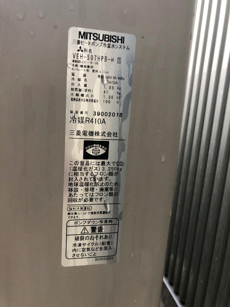 光冷暖エラーコード　現地調査