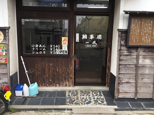 玄関アプローチ　安田瓦