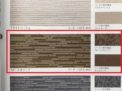 外壁張替工事、新規外壁材