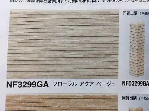 外壁張替工事、新規外壁材