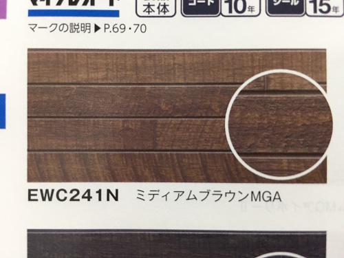 外壁張替工事、新規外壁材