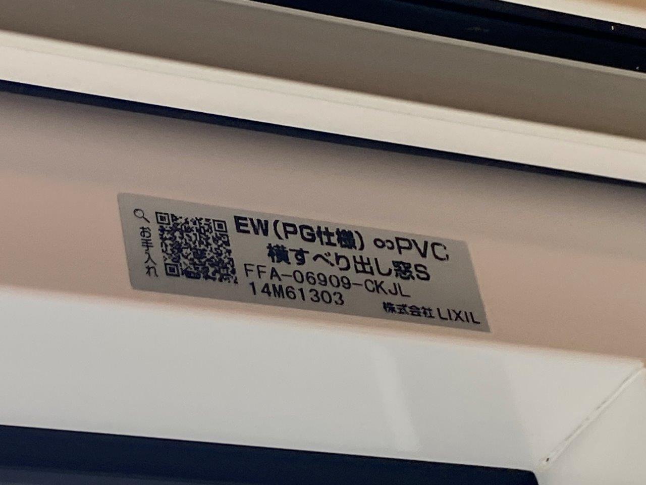 横辷り出し窓　現地調査