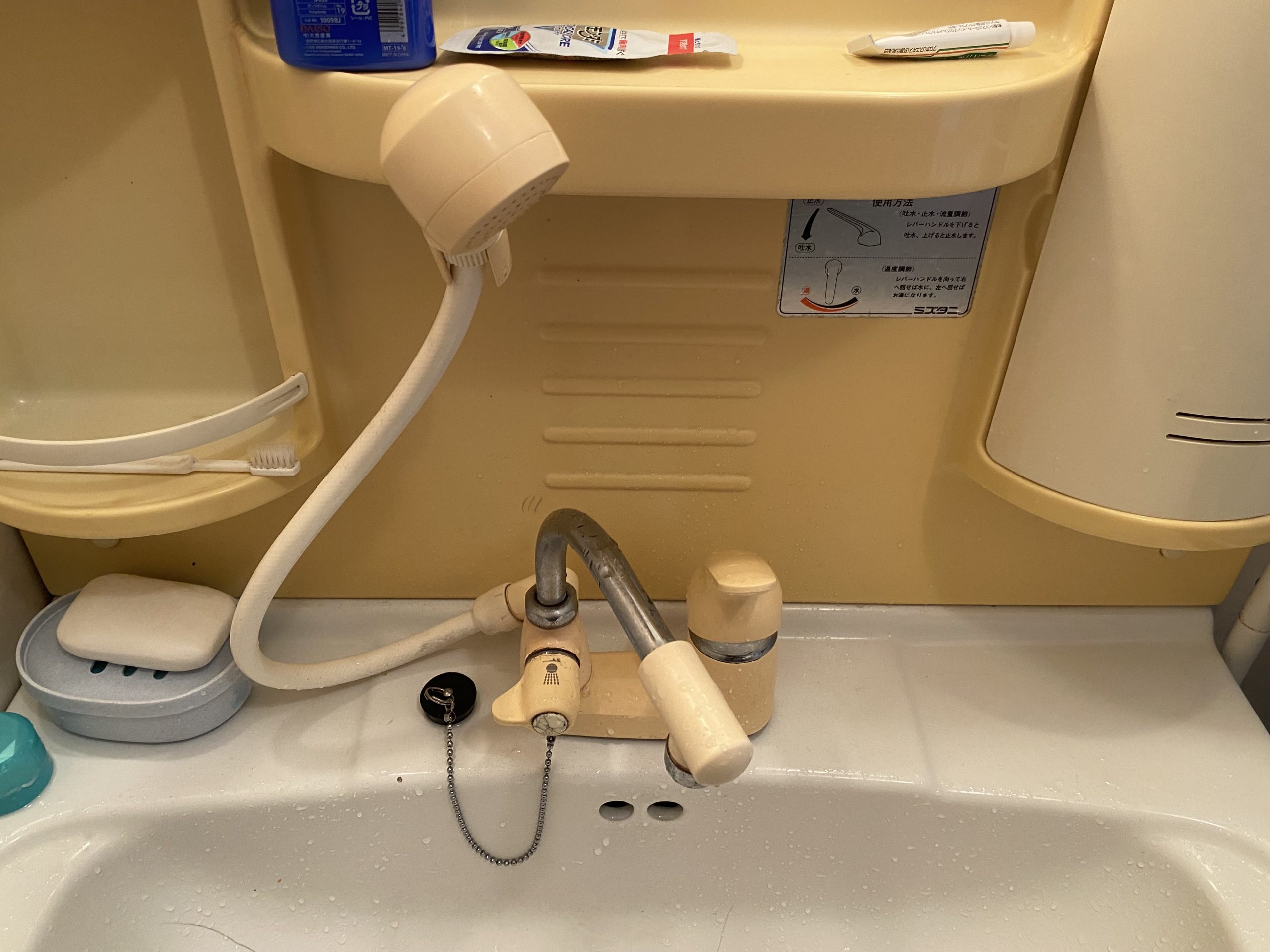 水栓交換　現地調査