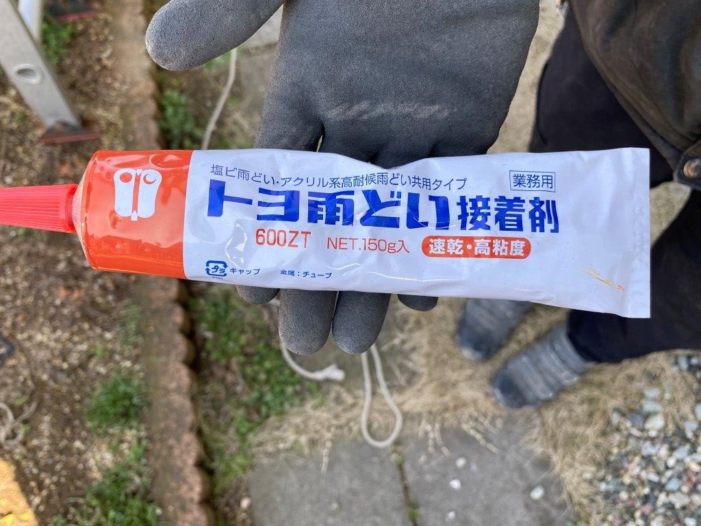 軒樋スナップ交換工事