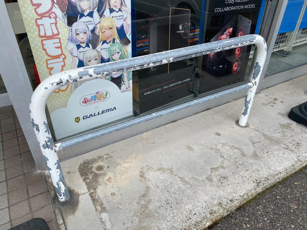 バリカー塗装　現地調査