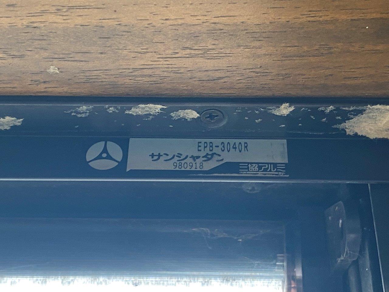 窓部品の破損　現地調査