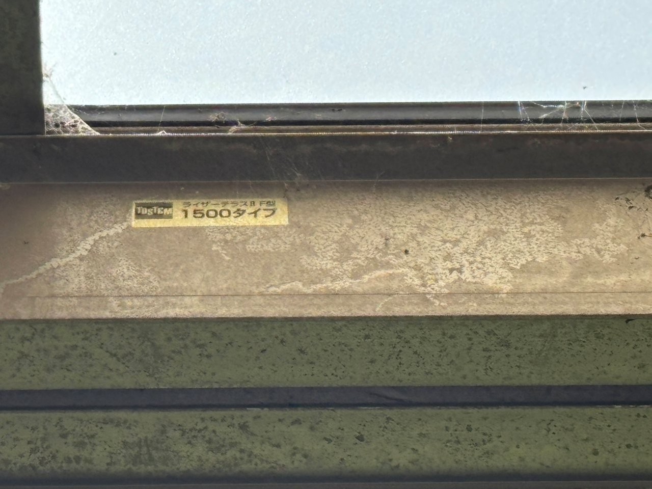 テラスルーフのポリカ屋根張替　現地調査