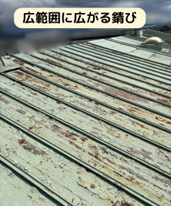 奈良市工場の瓦棒屋根広範囲に広がる錆び