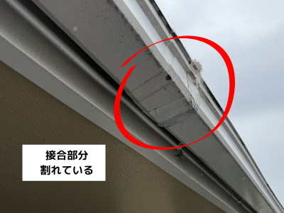 生駒市雨樋の接合部が割れてテープで補修している