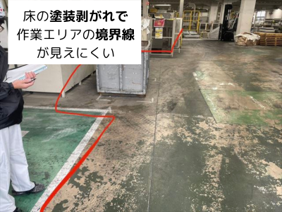 大和郡山市工場の床塗装が剥がれて作業エリアの境界線が見えにくい