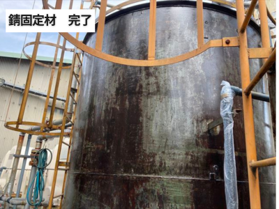 橿原市工場タンク錆を封じ込める