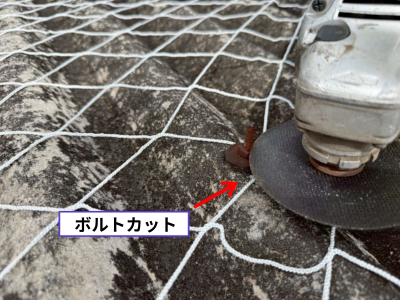 田原本町で既存ボルトをカットする様子