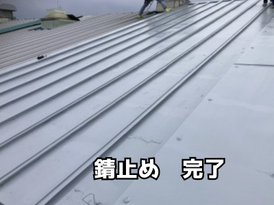 奈良市工場カ荒坊屋根錆を防ぐために錆止めを塗布
