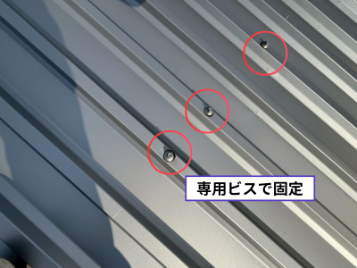 田原本町で極みMAXを専用ビス固定
