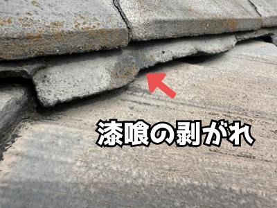 奈良市ダイワハウス住宅セメント瓦の漆喰の剥がれ
