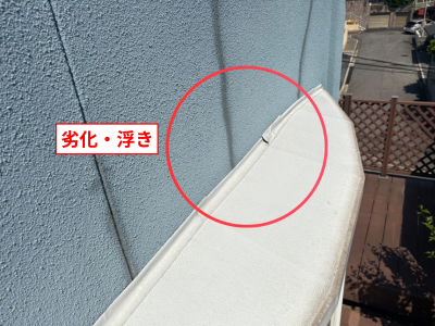 奈良市の出窓で確認した防水テープの浮き