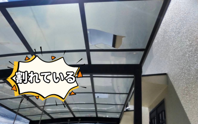 生駒市波板寿命のサイン割れ