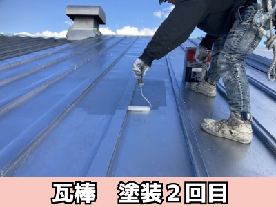 奈良市工場瓦棒屋根2回目の塗装では、色ムラをなくし、塗膜に厚みとツヤをしっかり出して塗装