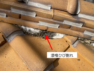 大和高田市いぶし瓦の漆喰がひび割れ