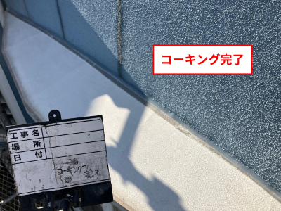 奈良市で出窓の隙間をコーキング補修