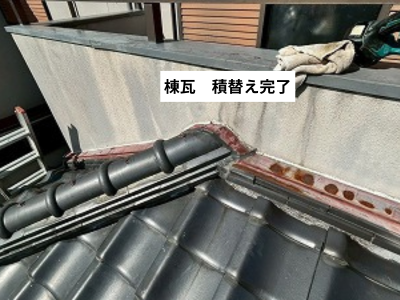 奈良市 棟瓦積み替え完了