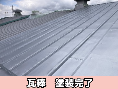 奈良市工場瓦棒塗装工事完了