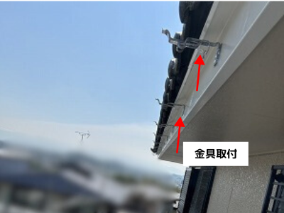 生駒市新し雨樋の金具を取り付け
