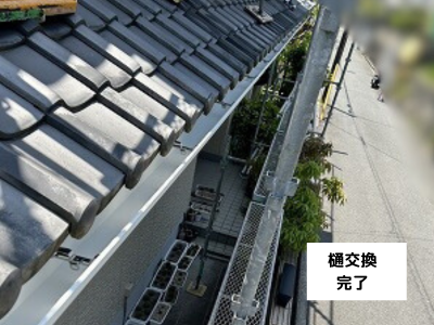 生駒市大和ハウス住宅勾配を正確に雨樋を取り付け