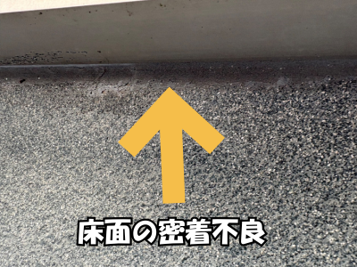 桜井市で確認したバルコニー床の防水施工不良。防水層が機能せず塗装がはがれている状態