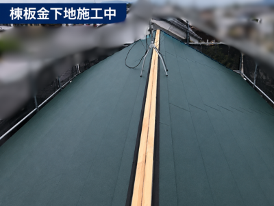 広陵町 貫板設置工事の様子