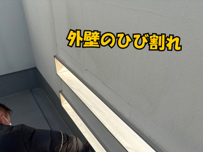 バルコニー防水の施工不良により外壁との取り合い部分にひび割れが発生している桜井市の現場調査