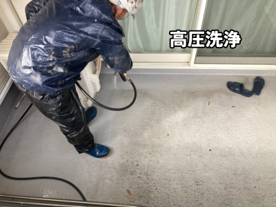 生駒市 ベランダ防水の高圧洗浄作業