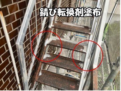 錆転換剤塗布後に黒く変化した鉄面。サビが安定化し、下塗り準備が整った状態の階段部材