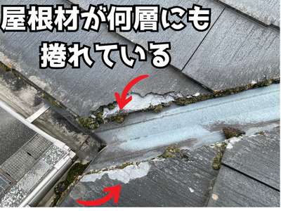 天理市　パミール屋根が何層にも剥がれている状態