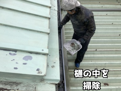 奈良市工場樋の中を清掃