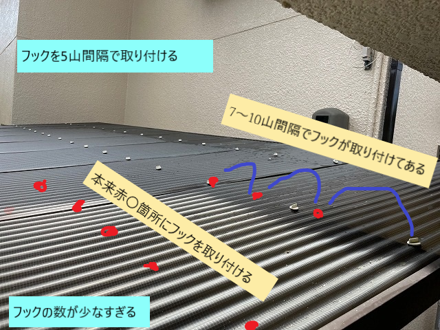 塩ビ波板補強材のフック少ない